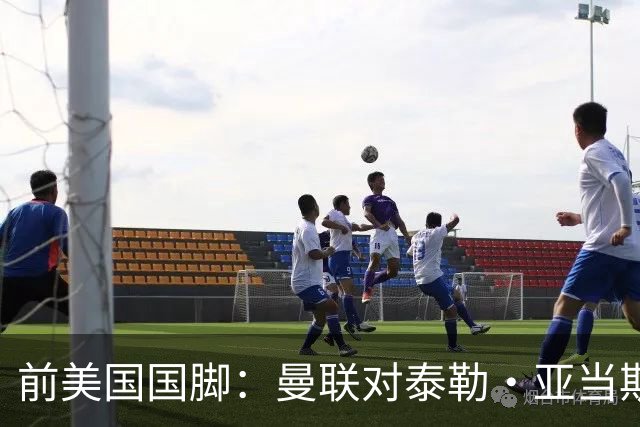 前美国国脚：曼联对泰勒·亚当斯感兴趣我不意外，希望他能去红魔