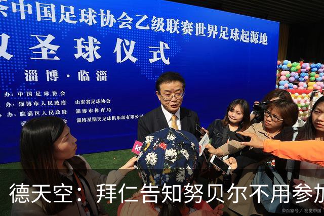 德天空：拜仁告知努贝尔不用参加季前集训，施压球员离队