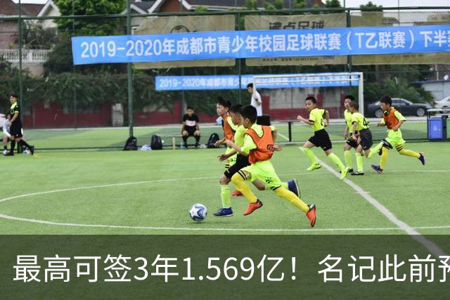 最高可签3年1.569亿！名记此前预计特雷·杨新合同：3年1.2亿